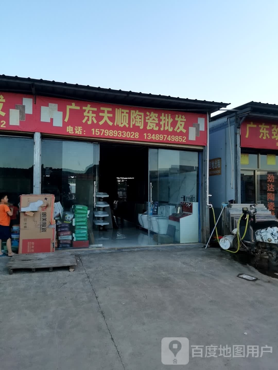 天顺陶瓷批发