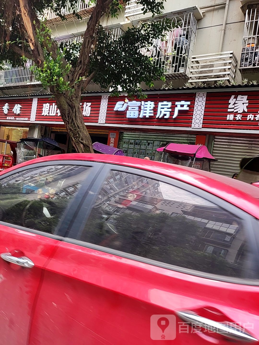 富津房产