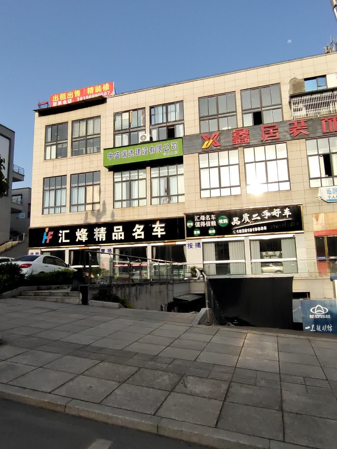 汇烽精品二手车