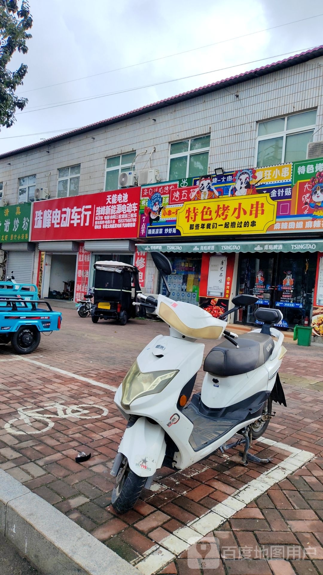特色烤小串
