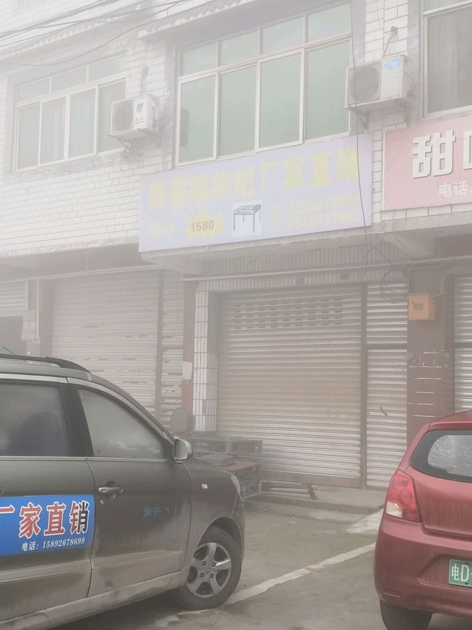 麻将机