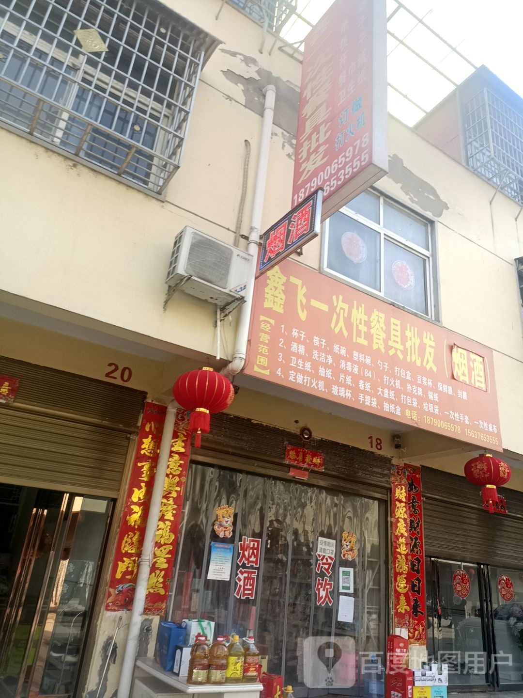 鑫飞一次性餐具批发