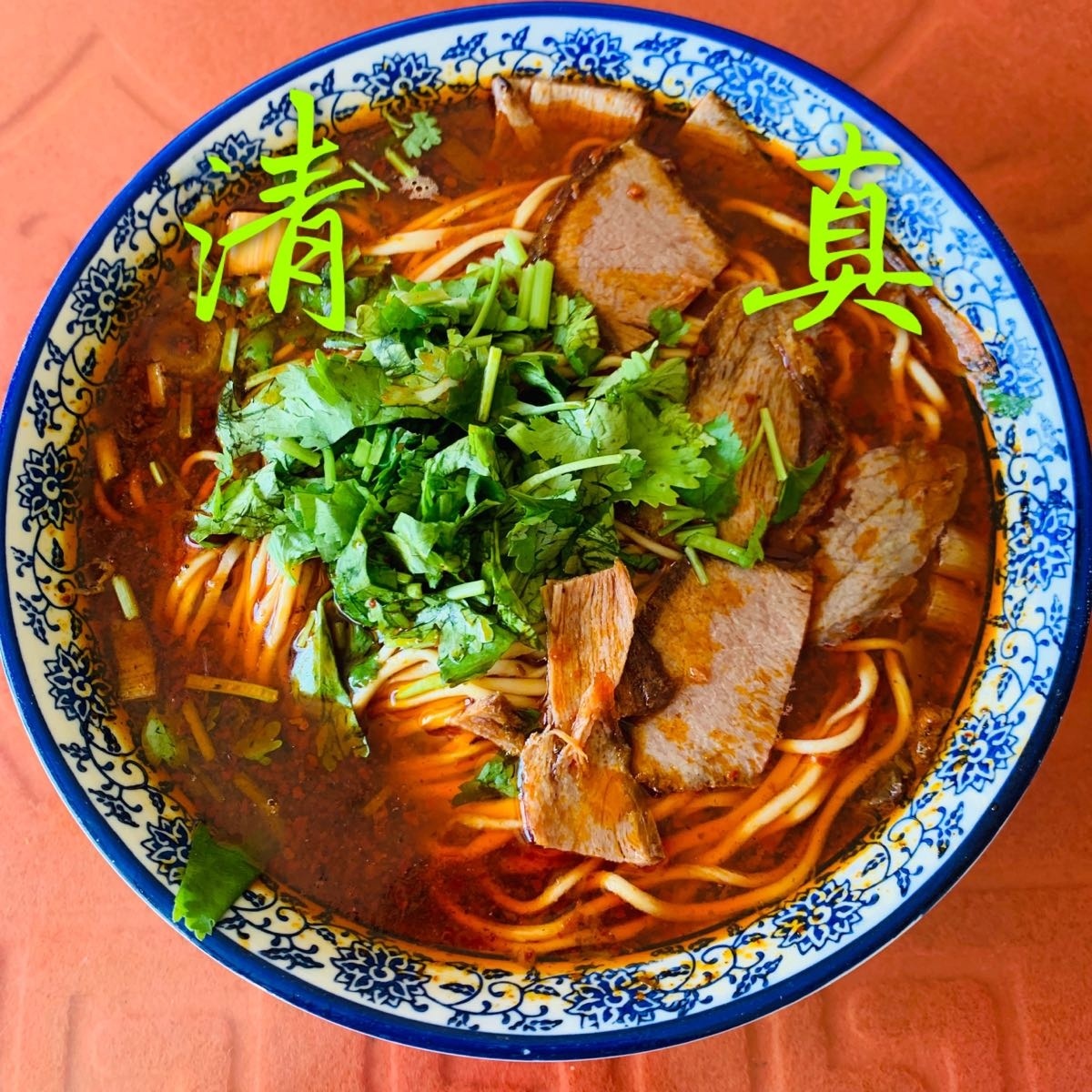 老者阚拉面(一店)
