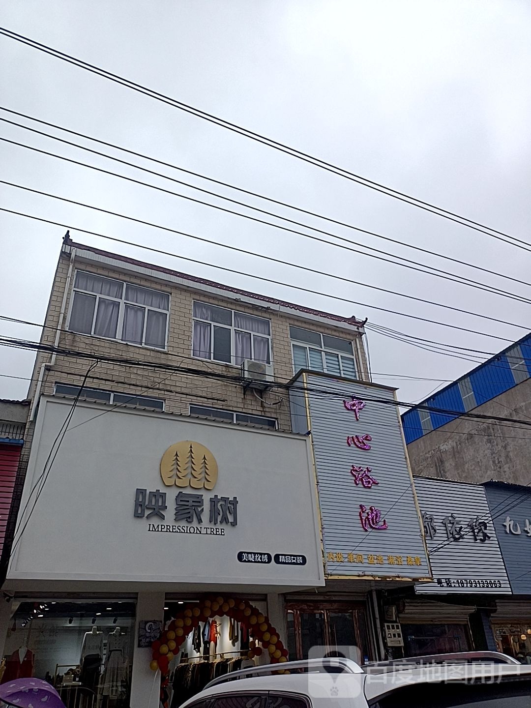 中心浴池
