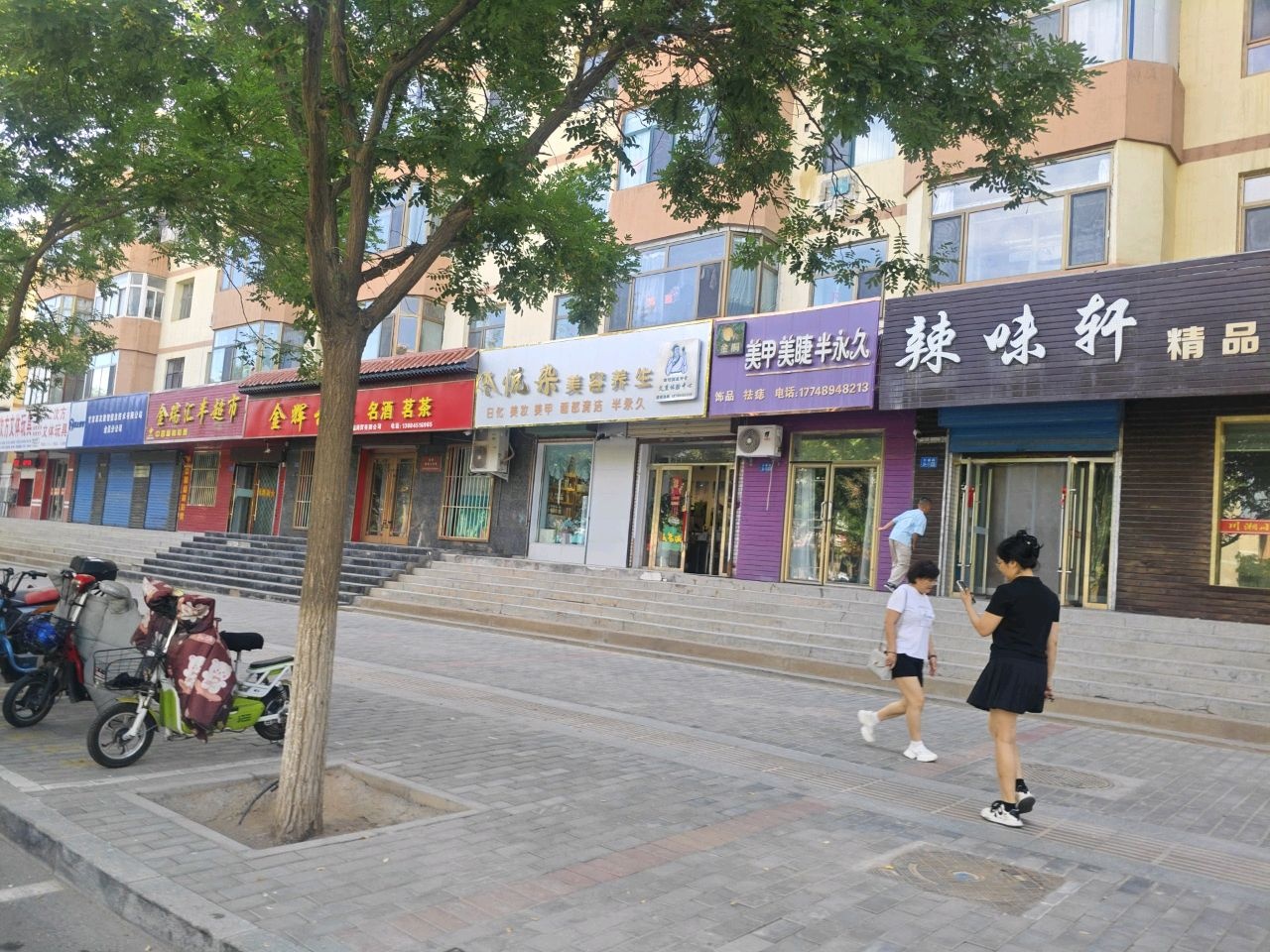 金桐美甲美睫半永久