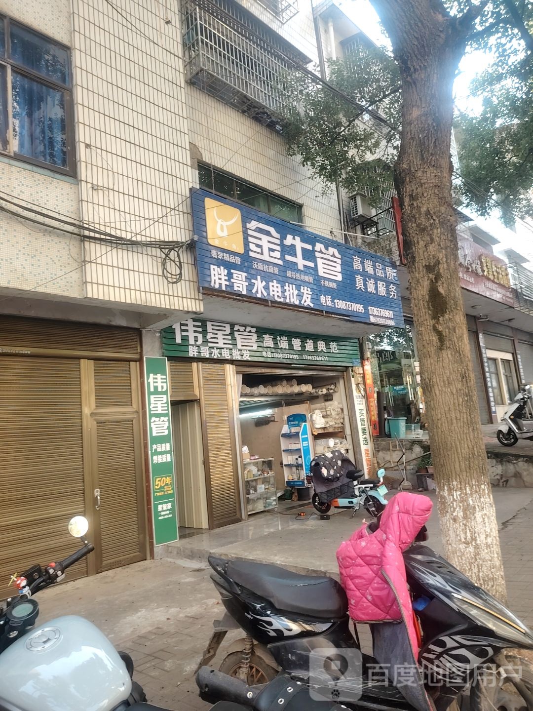 实慧生活超市