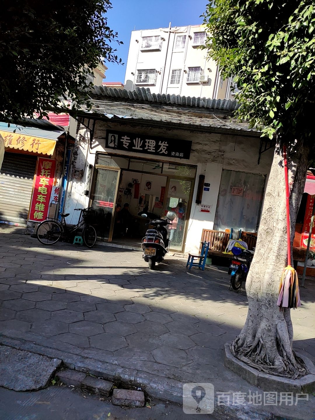 专业理发烫染店