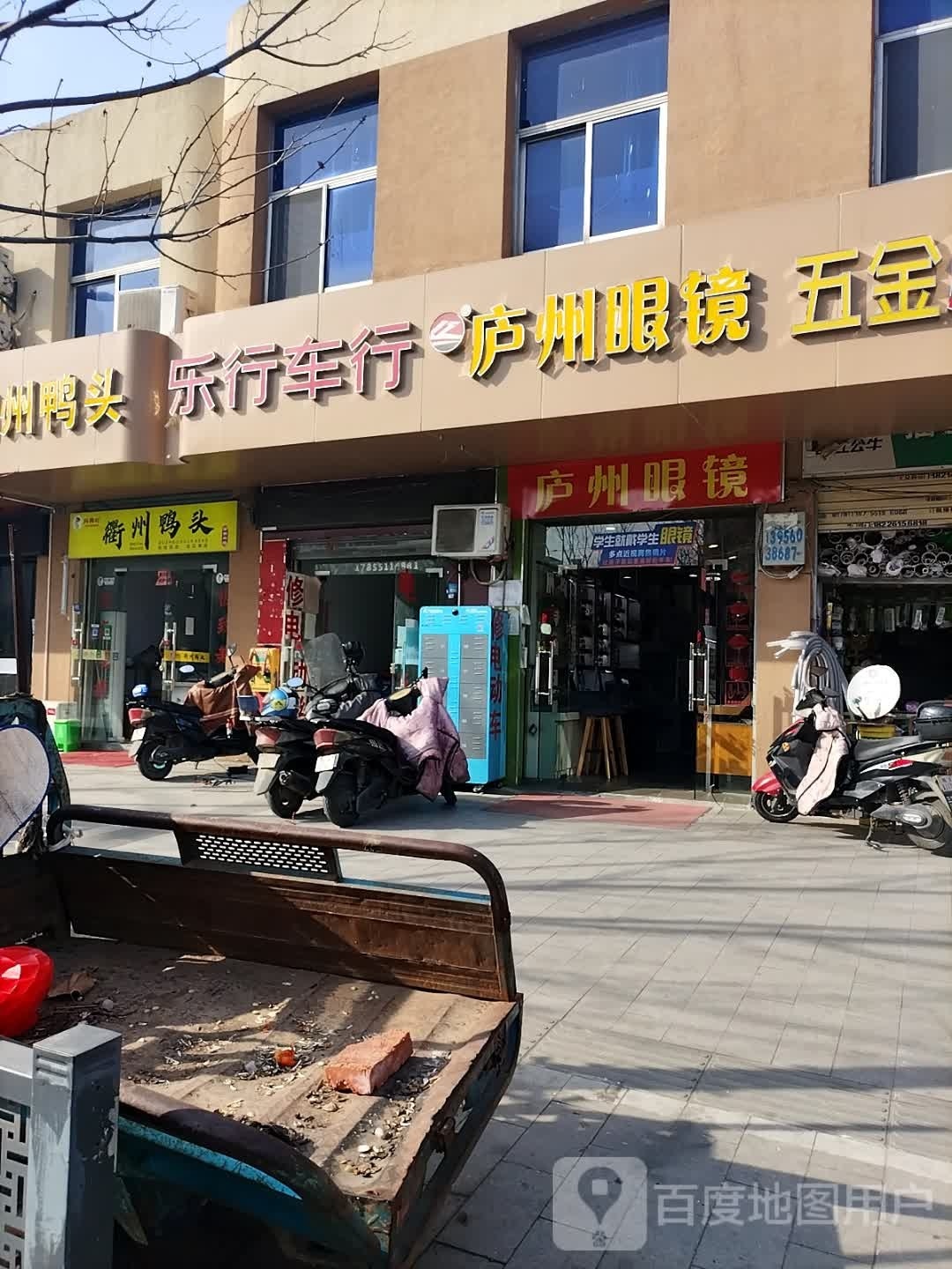 庐州眼睛(长江东路店)