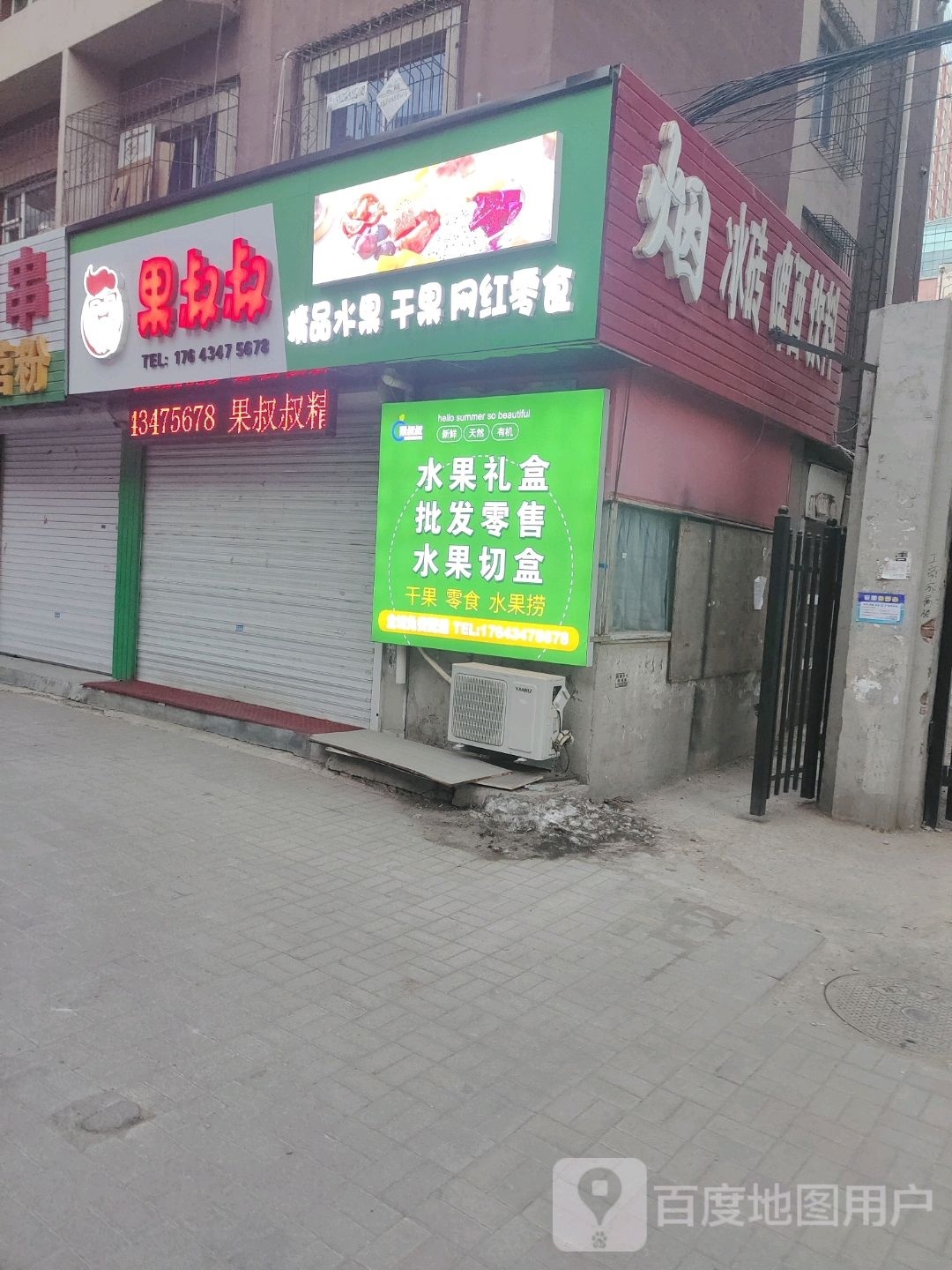 烟冰砖