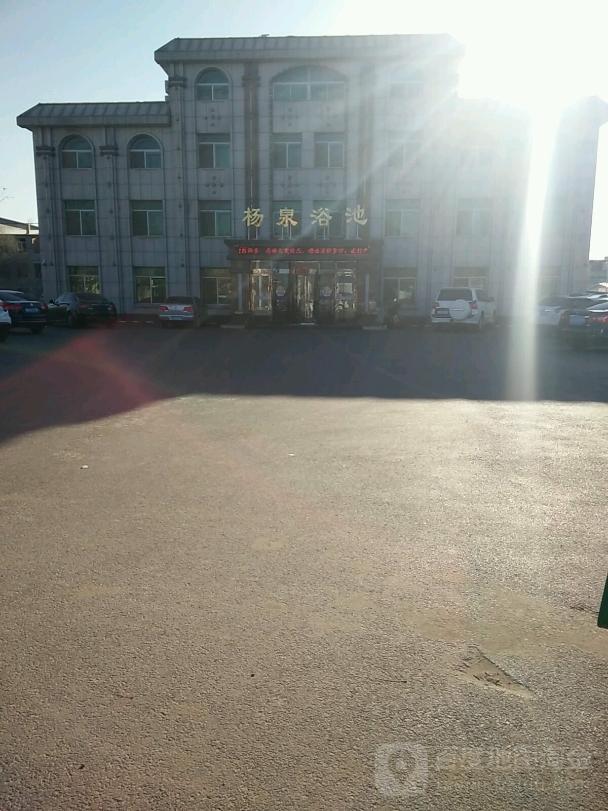 杨泉浴池