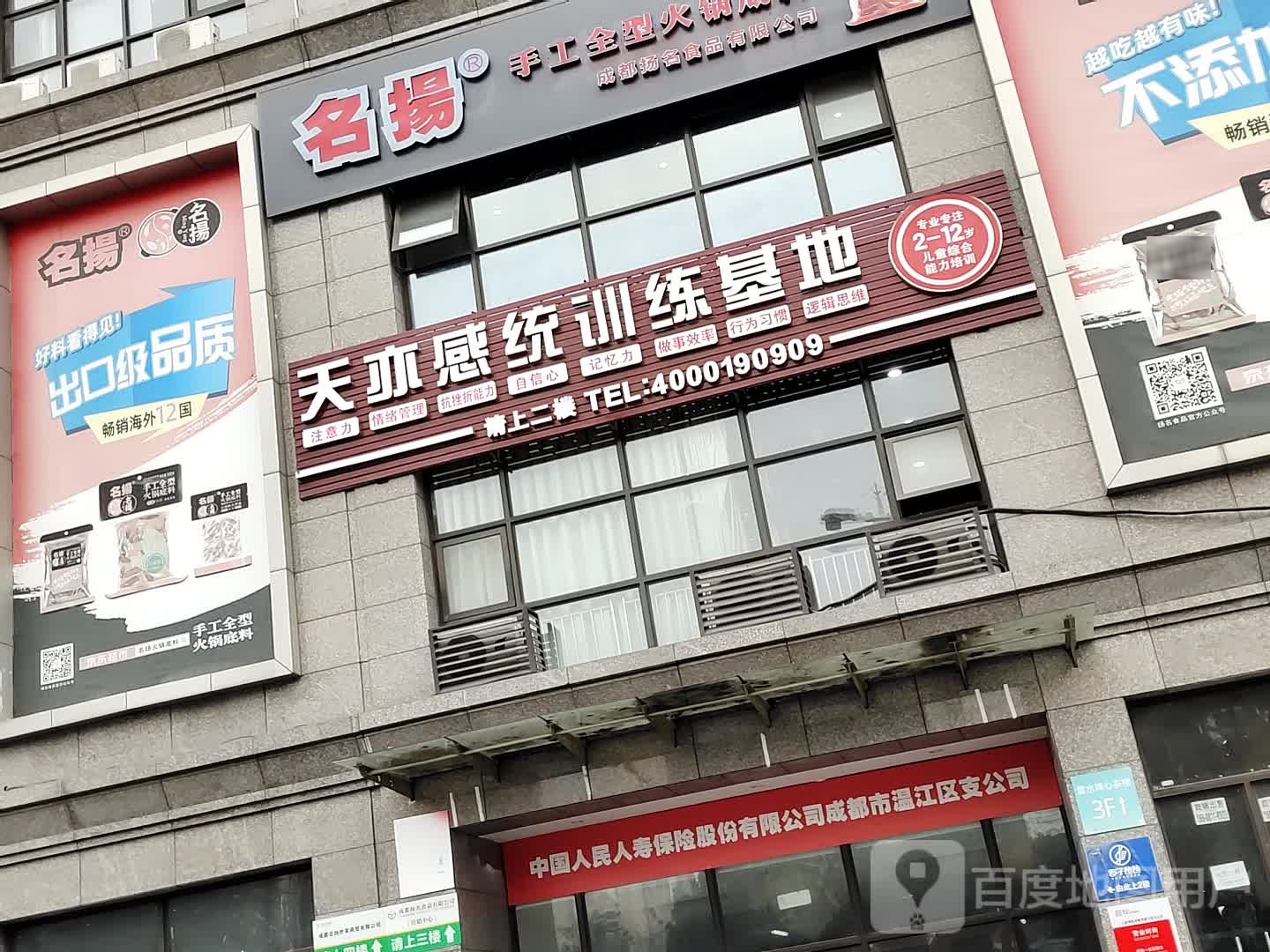 中国人民保险(凤溪大道南段店)