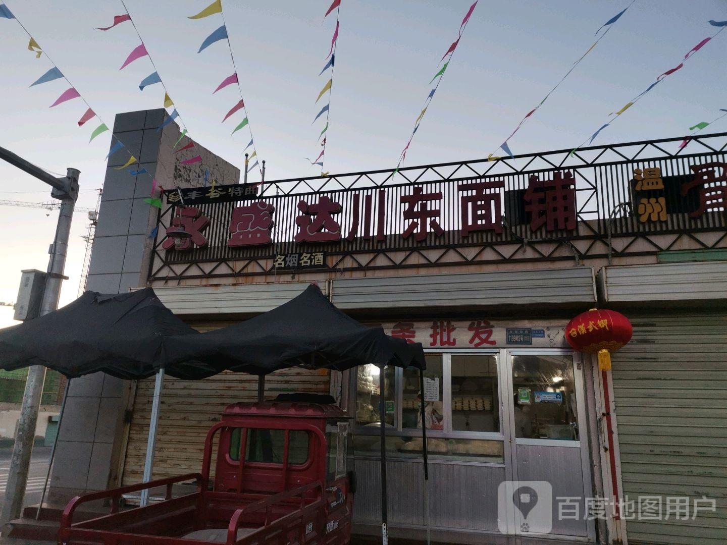 川东面铺