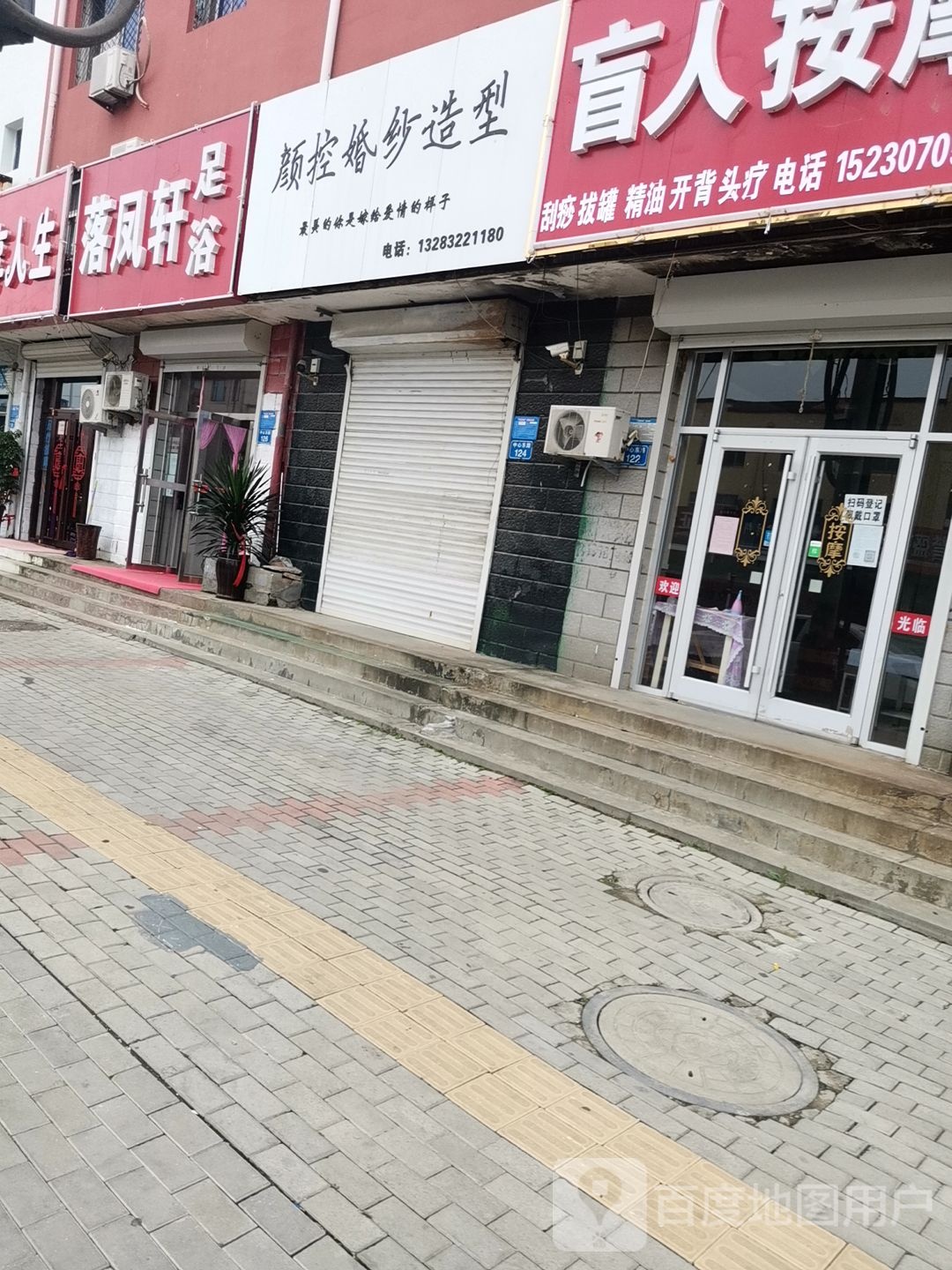 落凤宣足浴