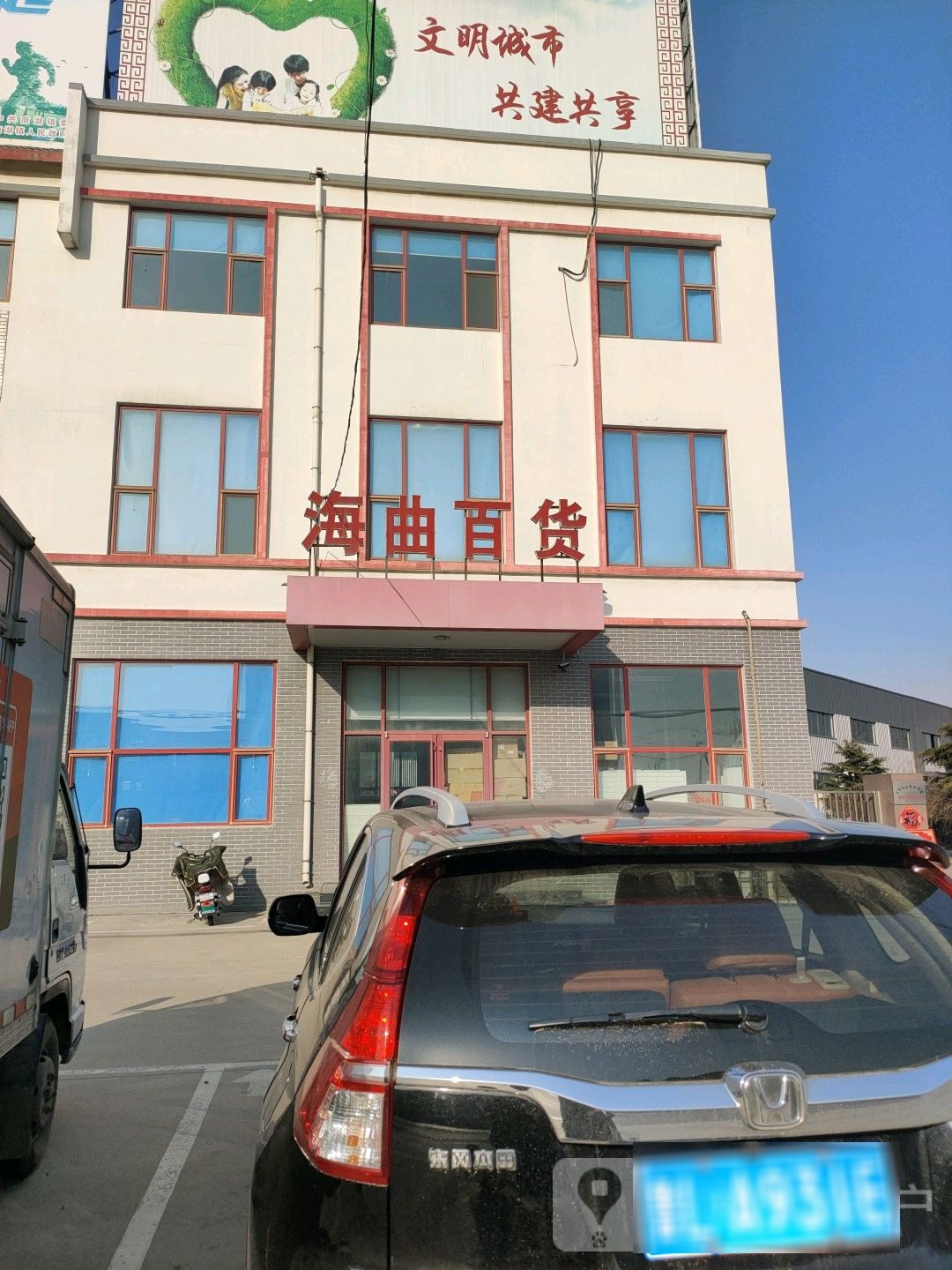 海曲百货(双星名人自选购物广场店)