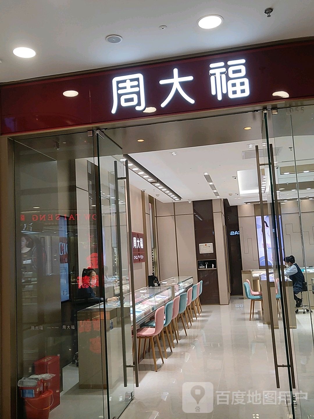 郑州高新技术产业开发区石佛镇周大福CHOW TAI FOOK(高新万达广场店)