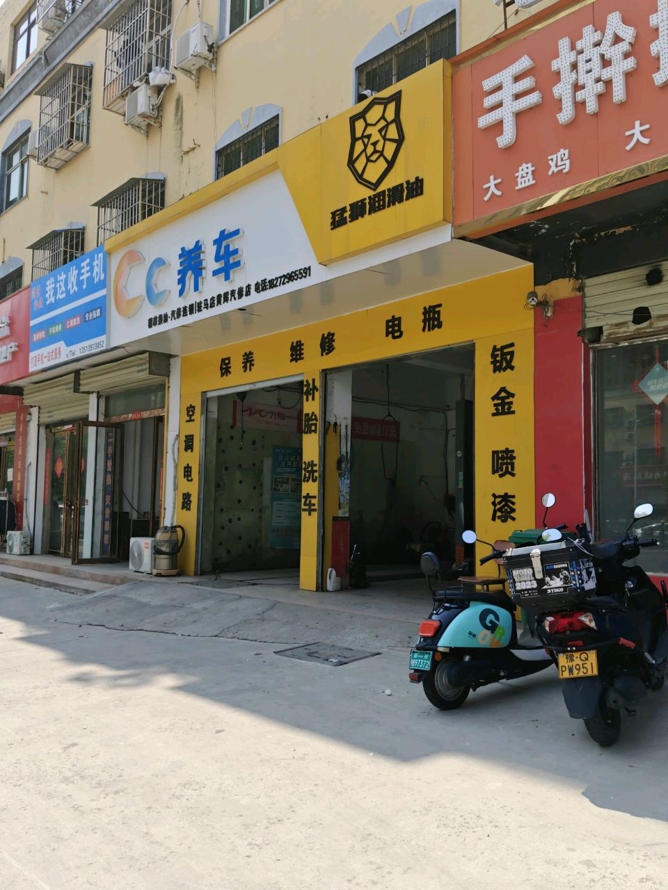 我这收手机