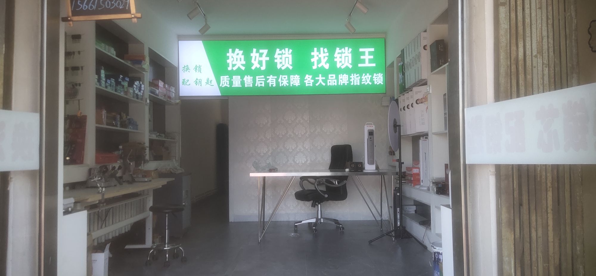 众鑫指纹锁锁王