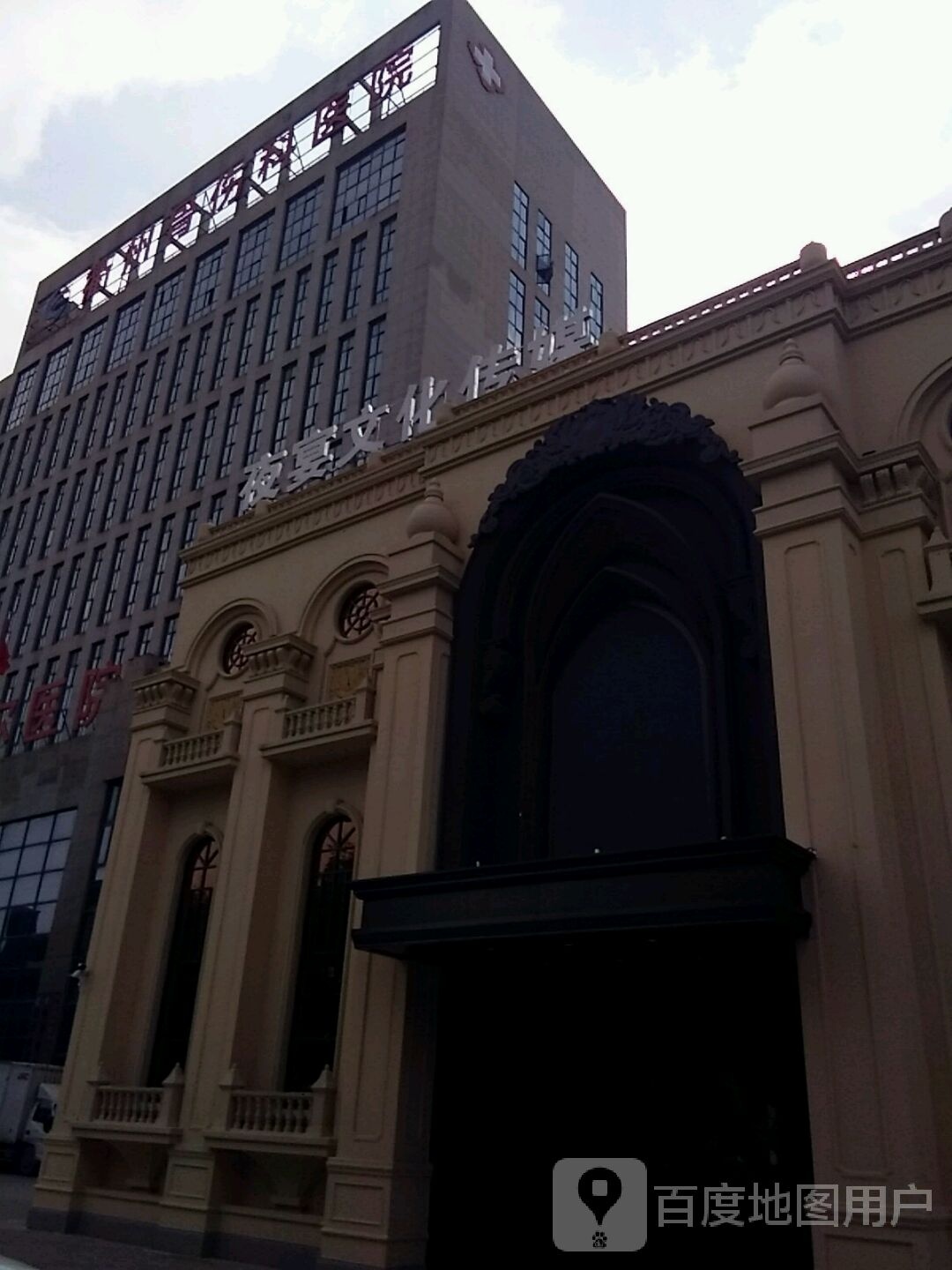 衢州骨伤科医院(西区)