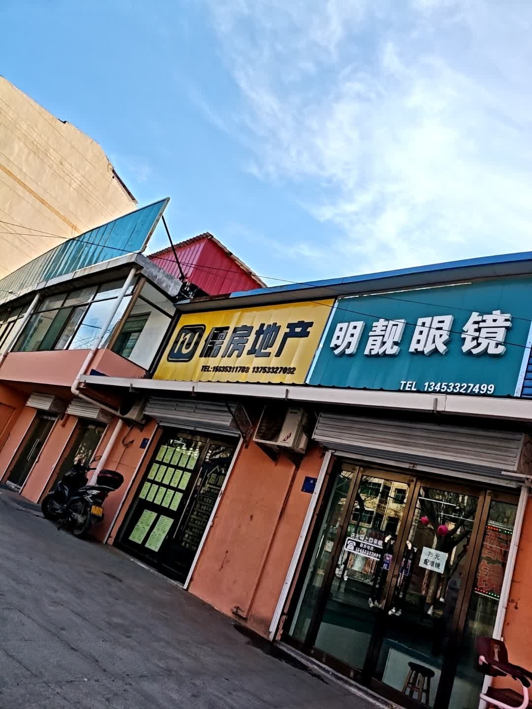明靓眼镜(评梅西街店)