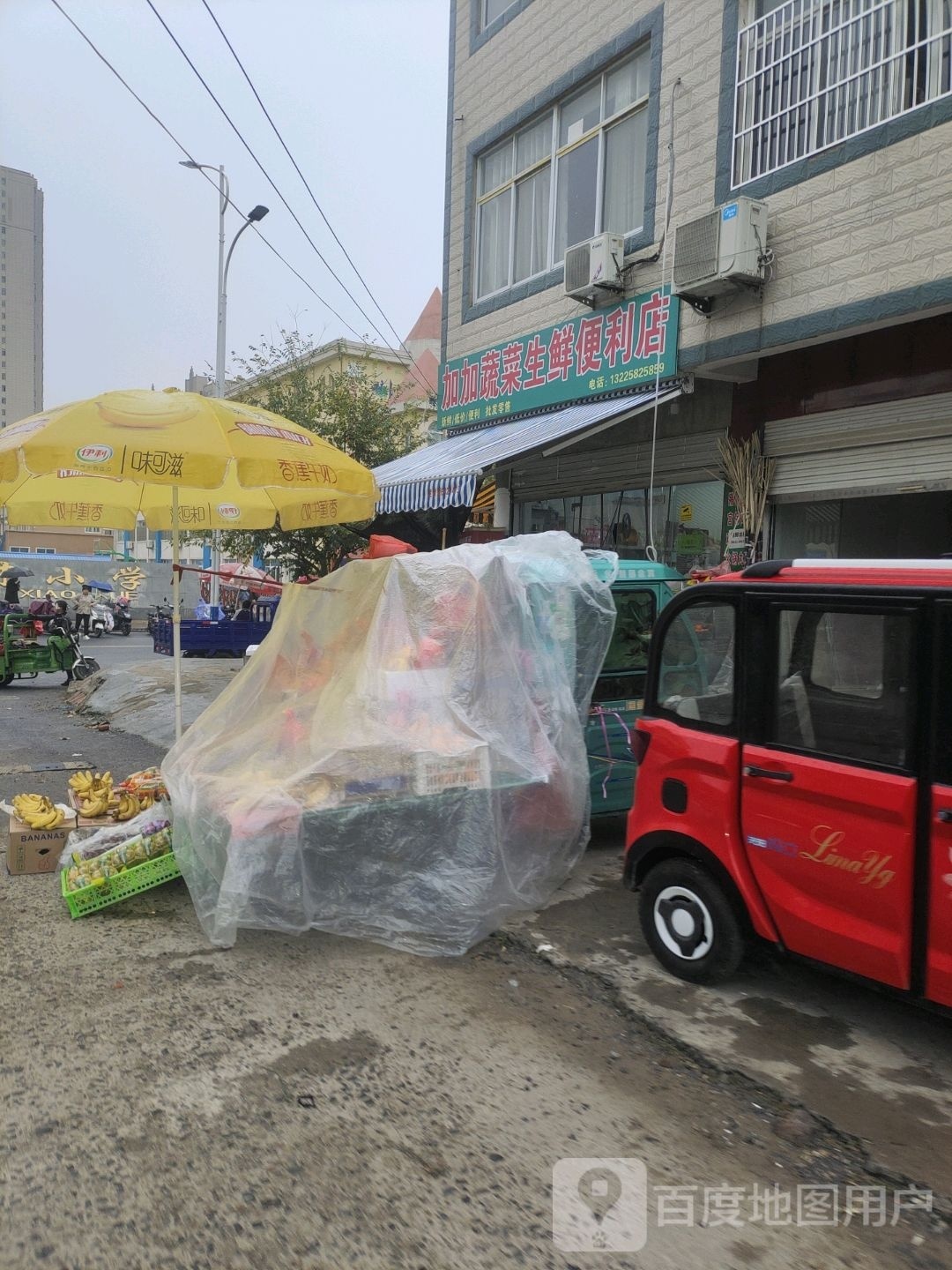 加加蔬菜生鲜便利店
