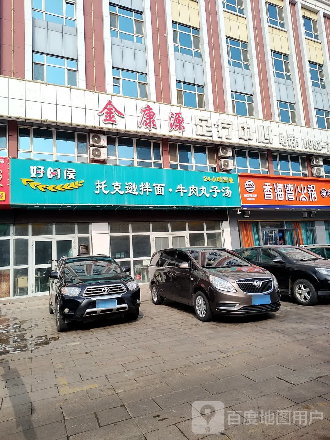 香还玩串串香火锅店