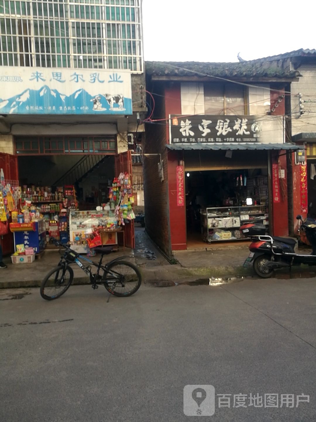 米字银号
