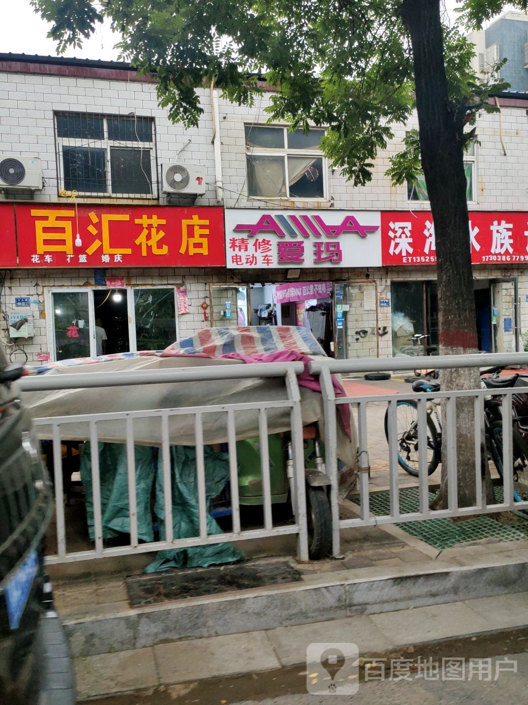 百汇花店(工人路店)