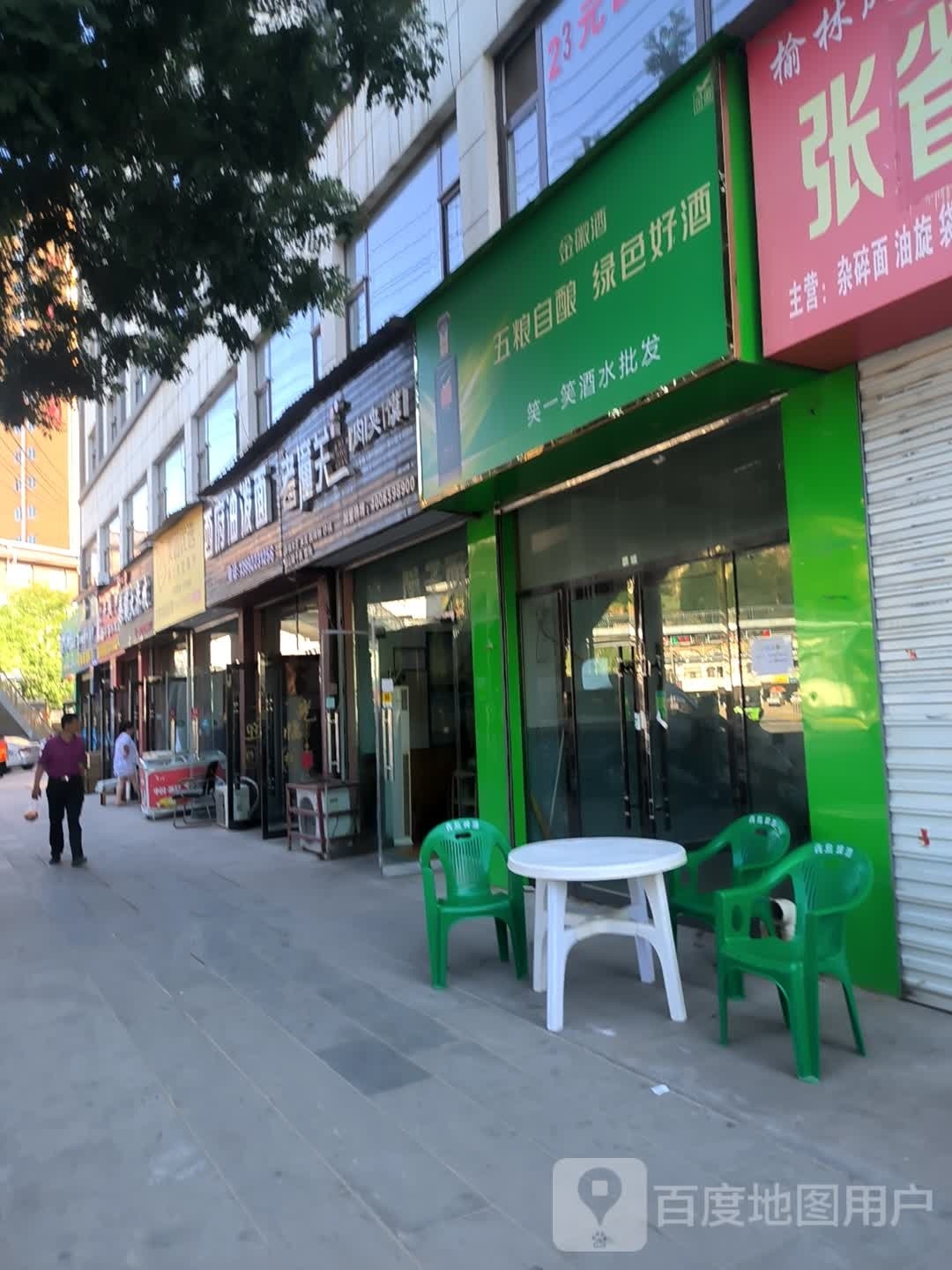 媳妇油泼面
