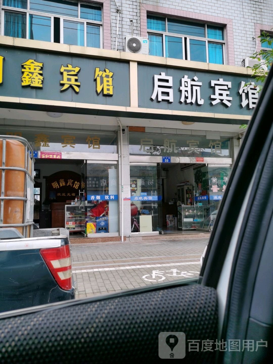 启航宾馆(琴江路店)