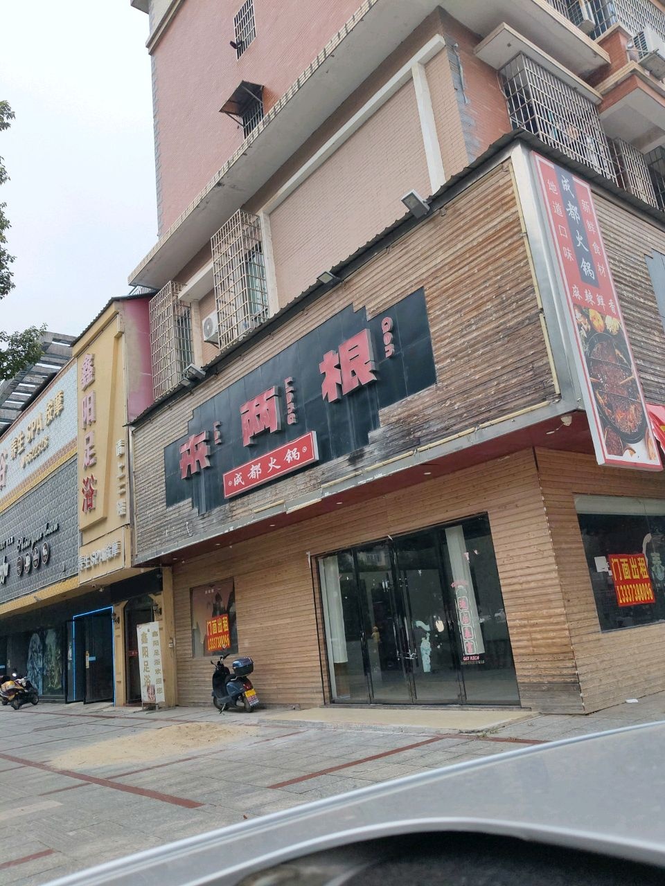 养生SPA按摩