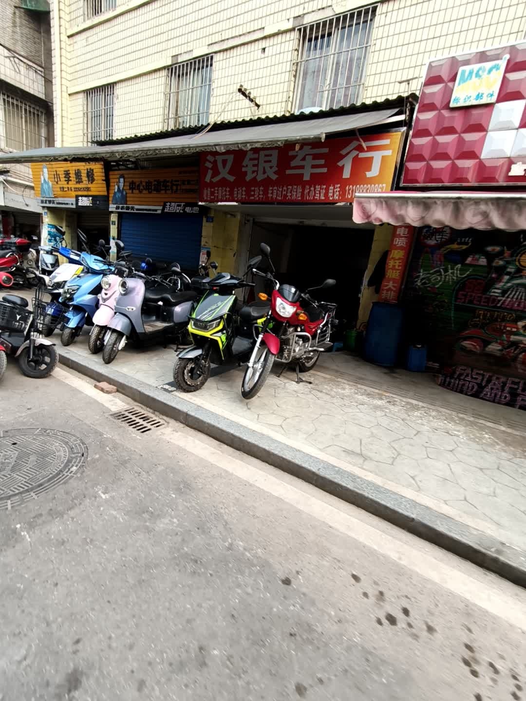 小季维修