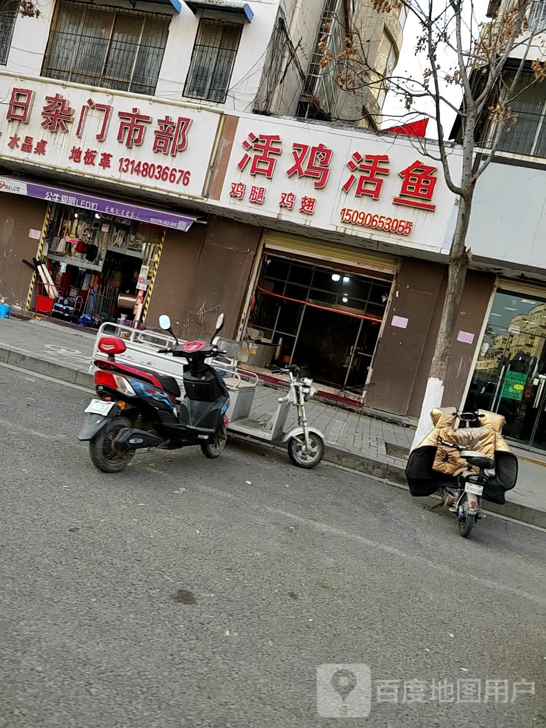 活鸡活鱼(雪苑路店)