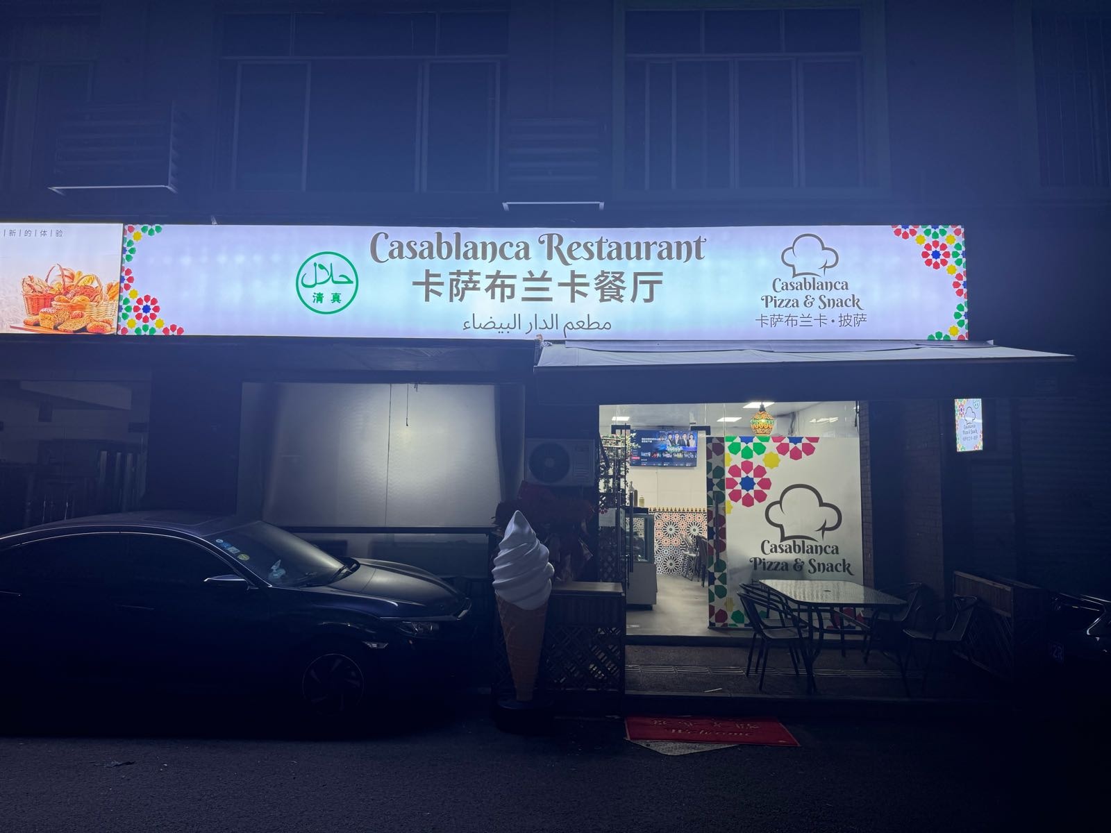 清真卡萨布兰卡餐厅