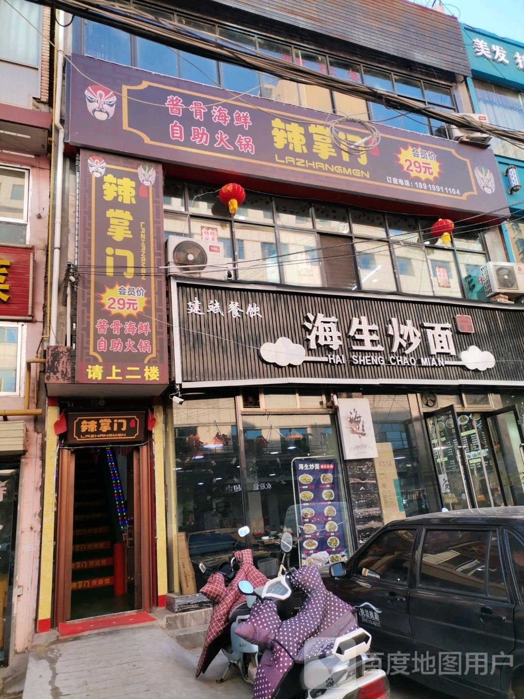 辣掌门酱骨海鲜自助小锅