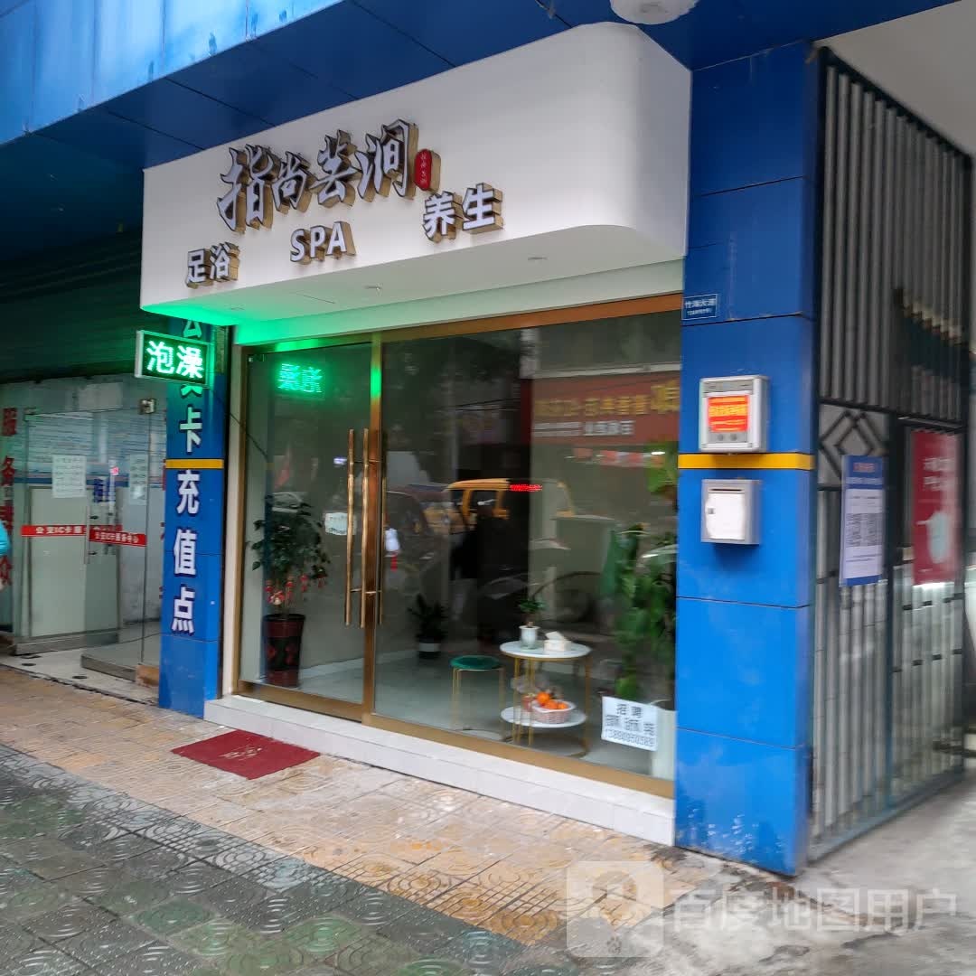 指尚芸涧