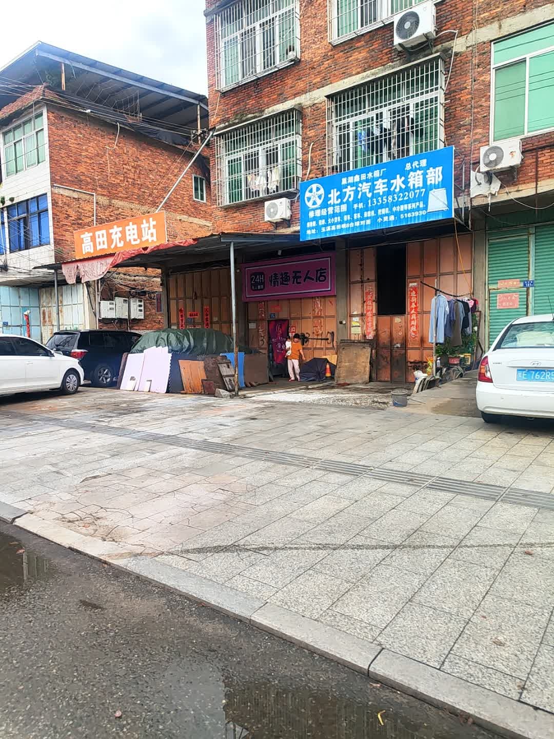 漳州市情趣无人店(迎宾路店)