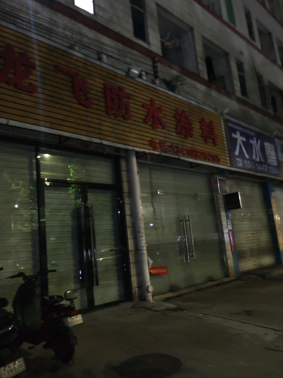 龙飞防水涂料