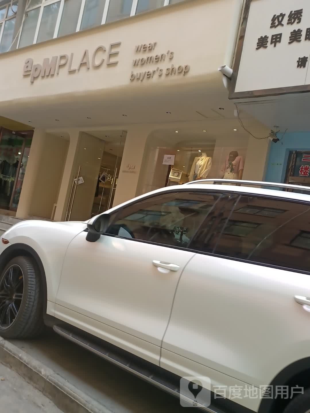 上蔡县apMPLACE