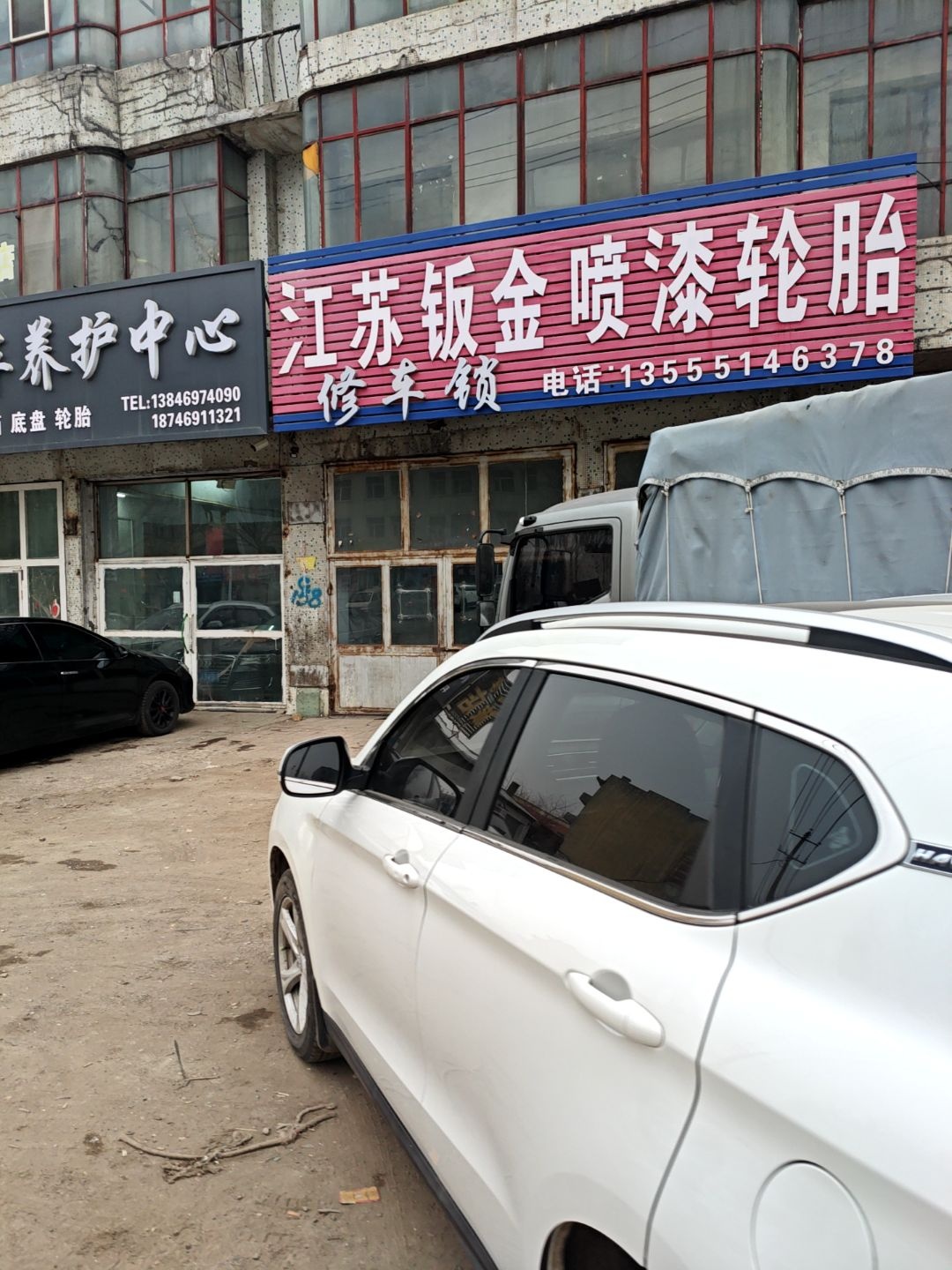 江苏钣金喷漆轮胎