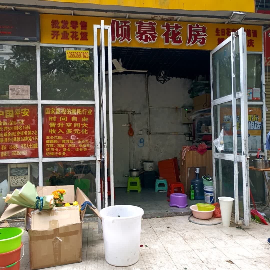 倾慕花房