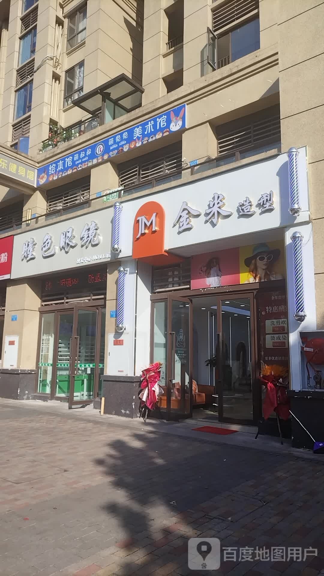 瞳色眼镜视光中心013店