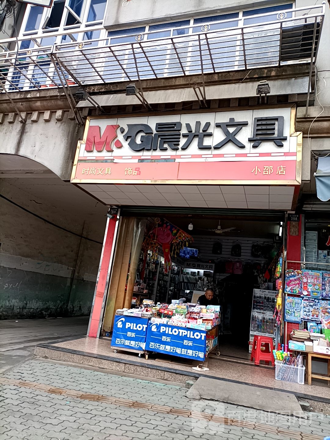 小绍书店