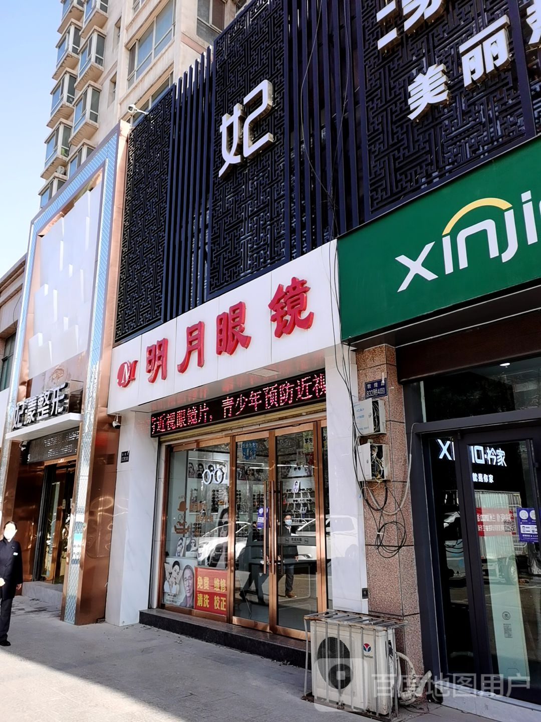 妃漾美容中新