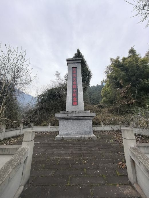 灵溪沟无名烈士纪念碑