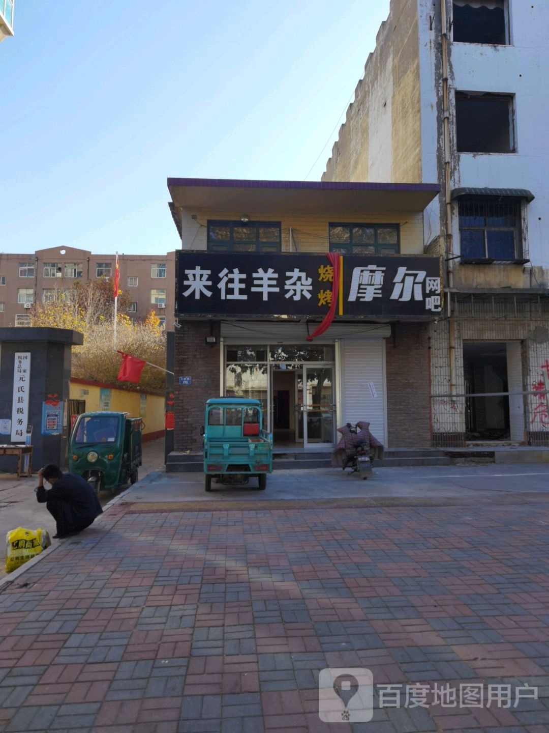 摩尔电竞