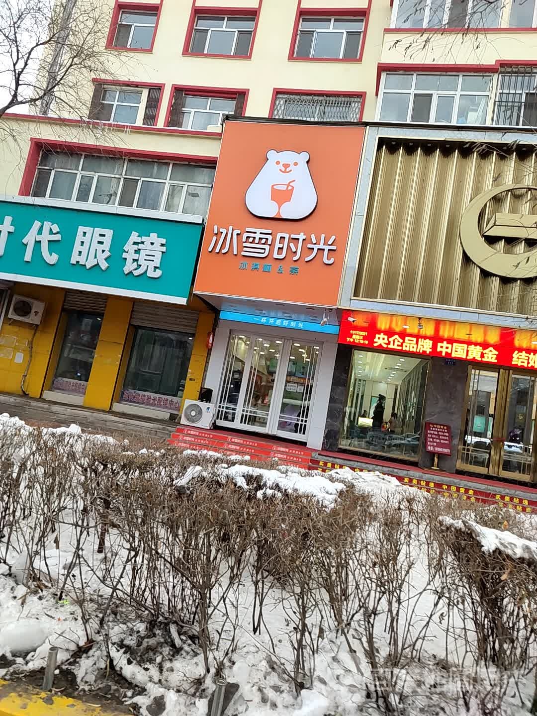 时代眼睛平价超市