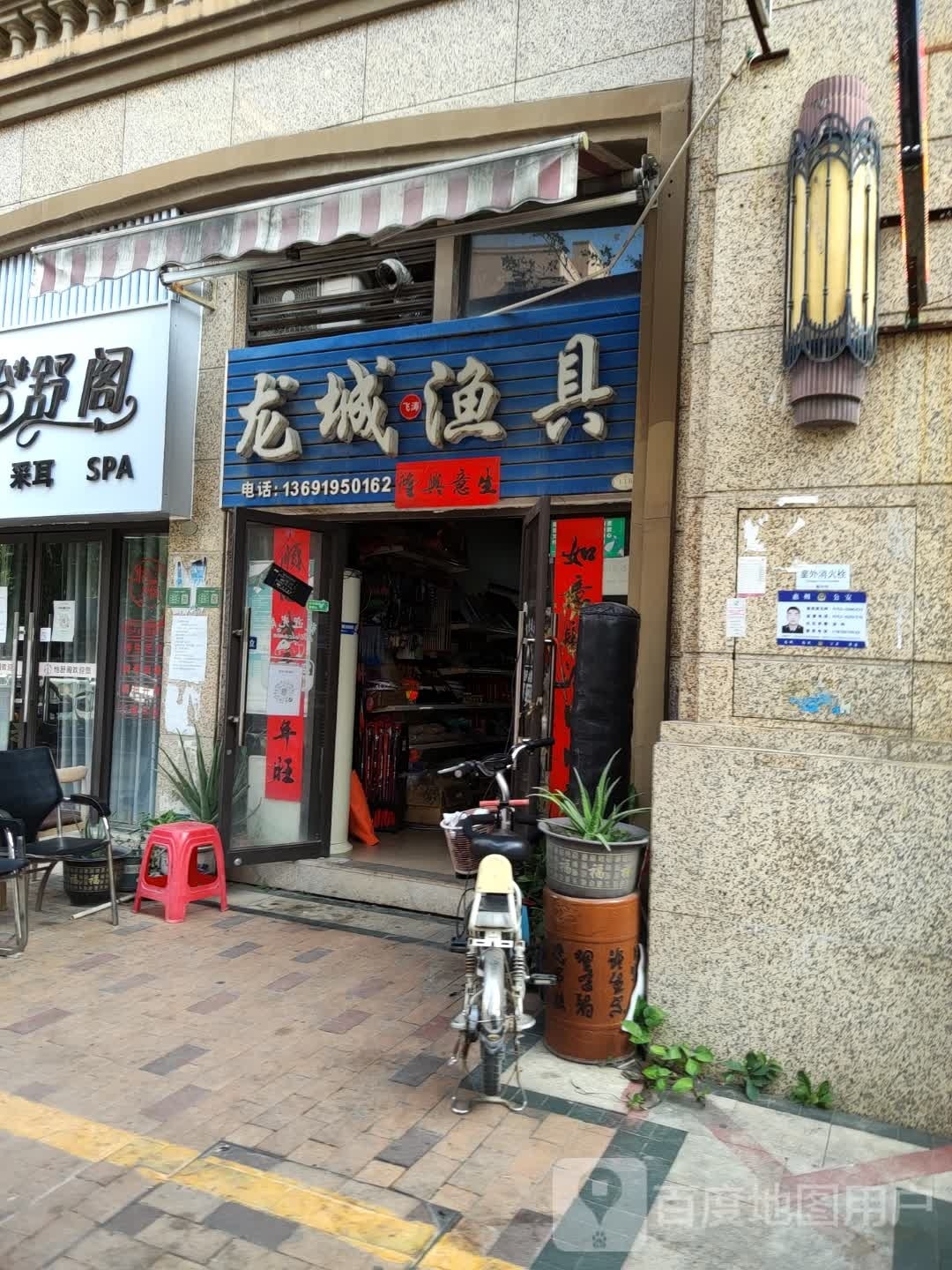 龙城渔具