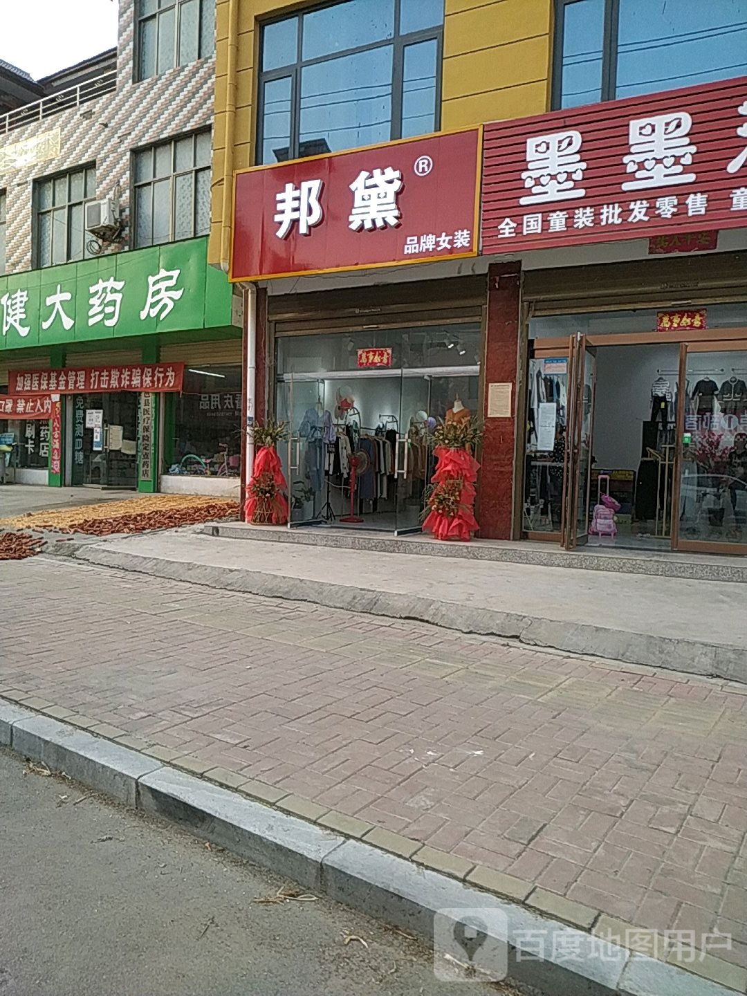 贾滩邦黛品牌女装店