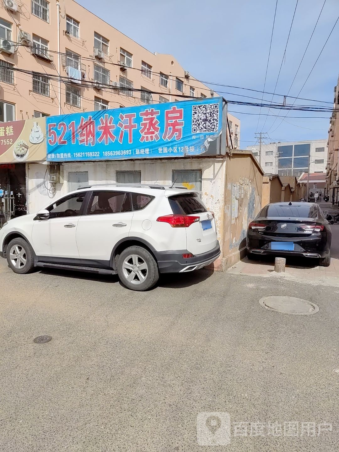 521纳米汗蒸房