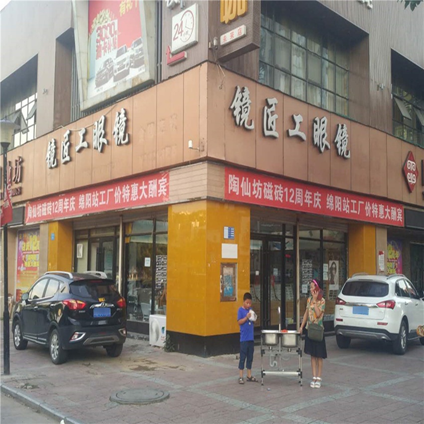 镜匠工眼睛
